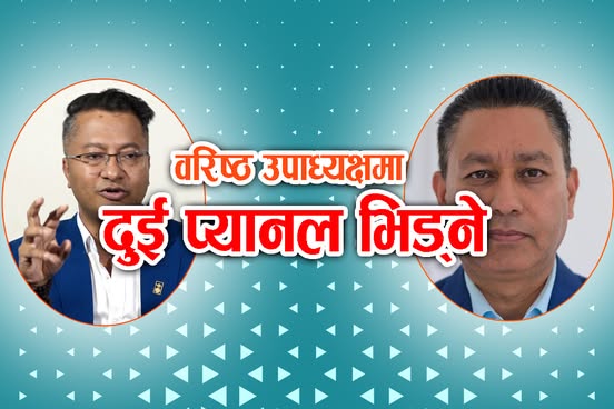 इप्पानको साधारण सभा भोलि: नयाँ नेतृत्वका लागि खतिवडा र लामाको प्यानल घोषणा, कसले मार्ला बाजी ?